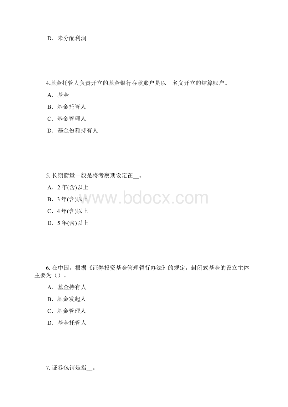 广东省证券从业资格考试普通股票和优先股票考试试题.docx_第2页