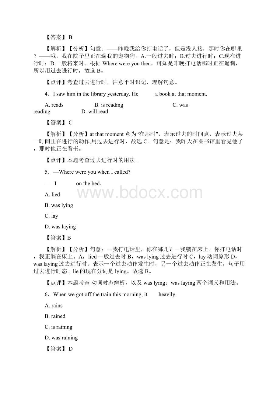 英语 过去进行时练习题含答案经典Word下载.docx_第2页