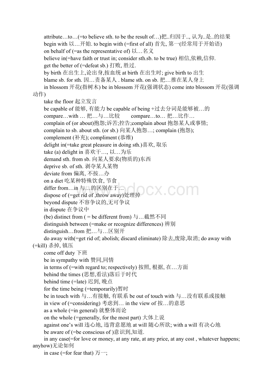 大学英语六级完形填空必背短语.docx_第2页