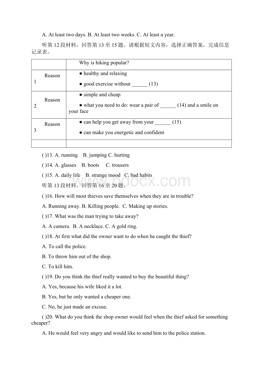 英语模拟卷3第一次Word文档下载推荐.docx_第3页