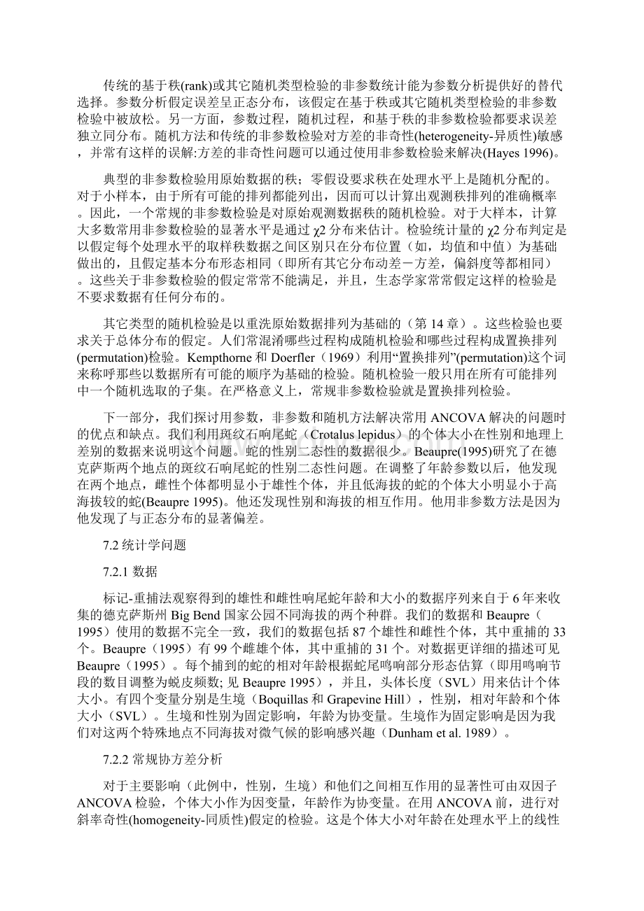 第7章ANCOVA协方差分析非参数和随机方法精Word下载.docx_第2页