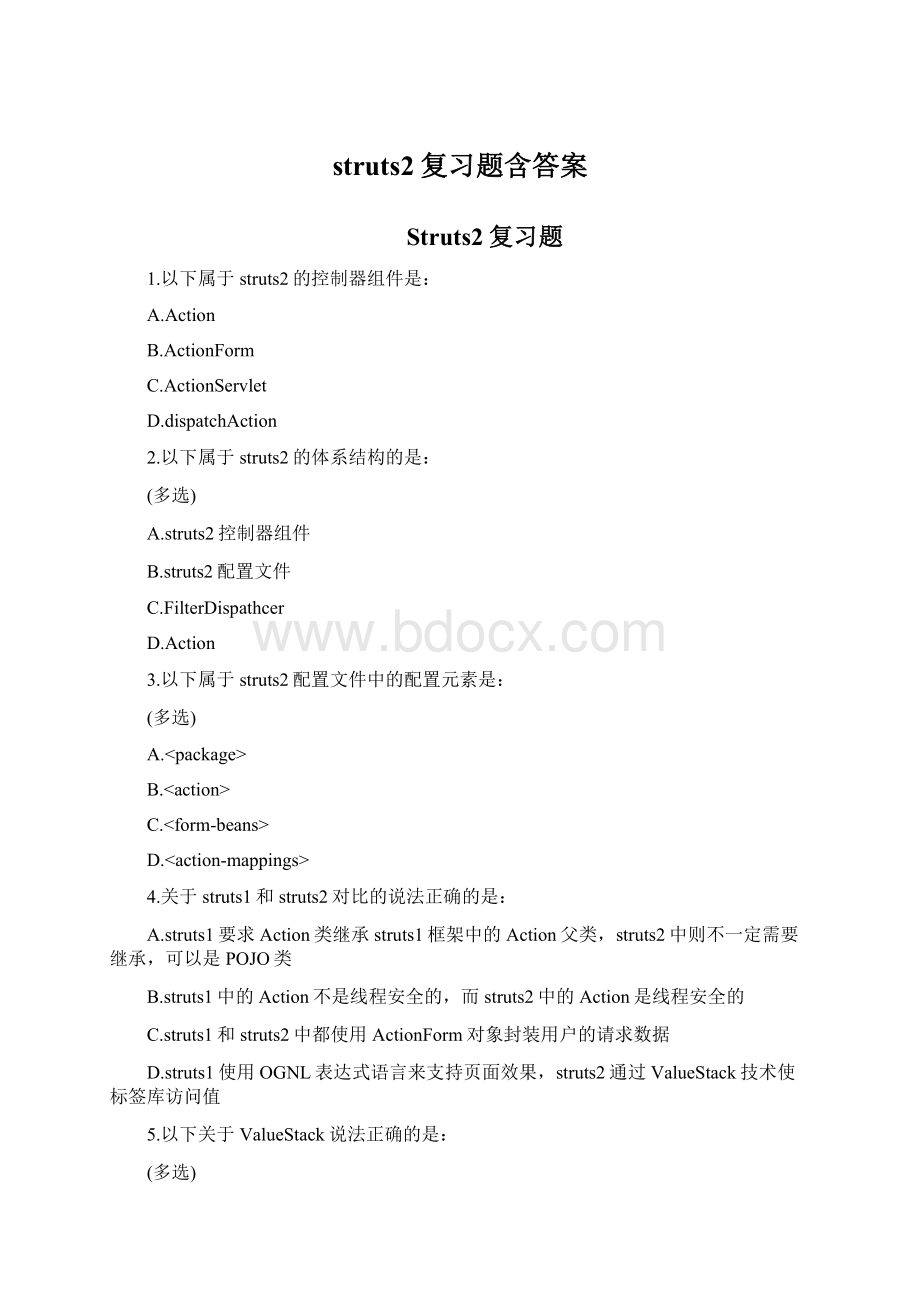 struts2复习题含答案Word格式文档下载.docx_第1页