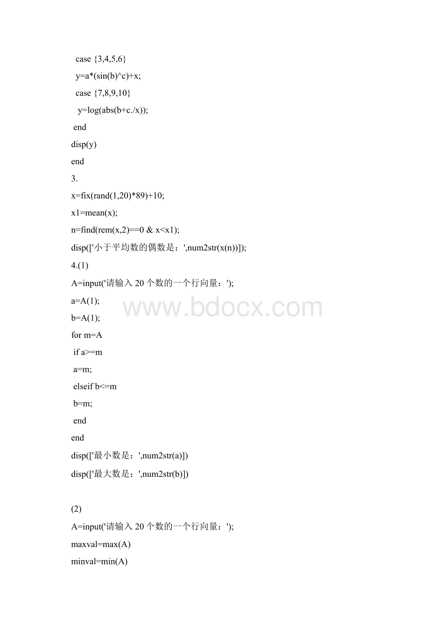 《MATLAB 程序设计与应用》刘卫国高等教育出版社第4章课后答案文档格式.docx_第3页