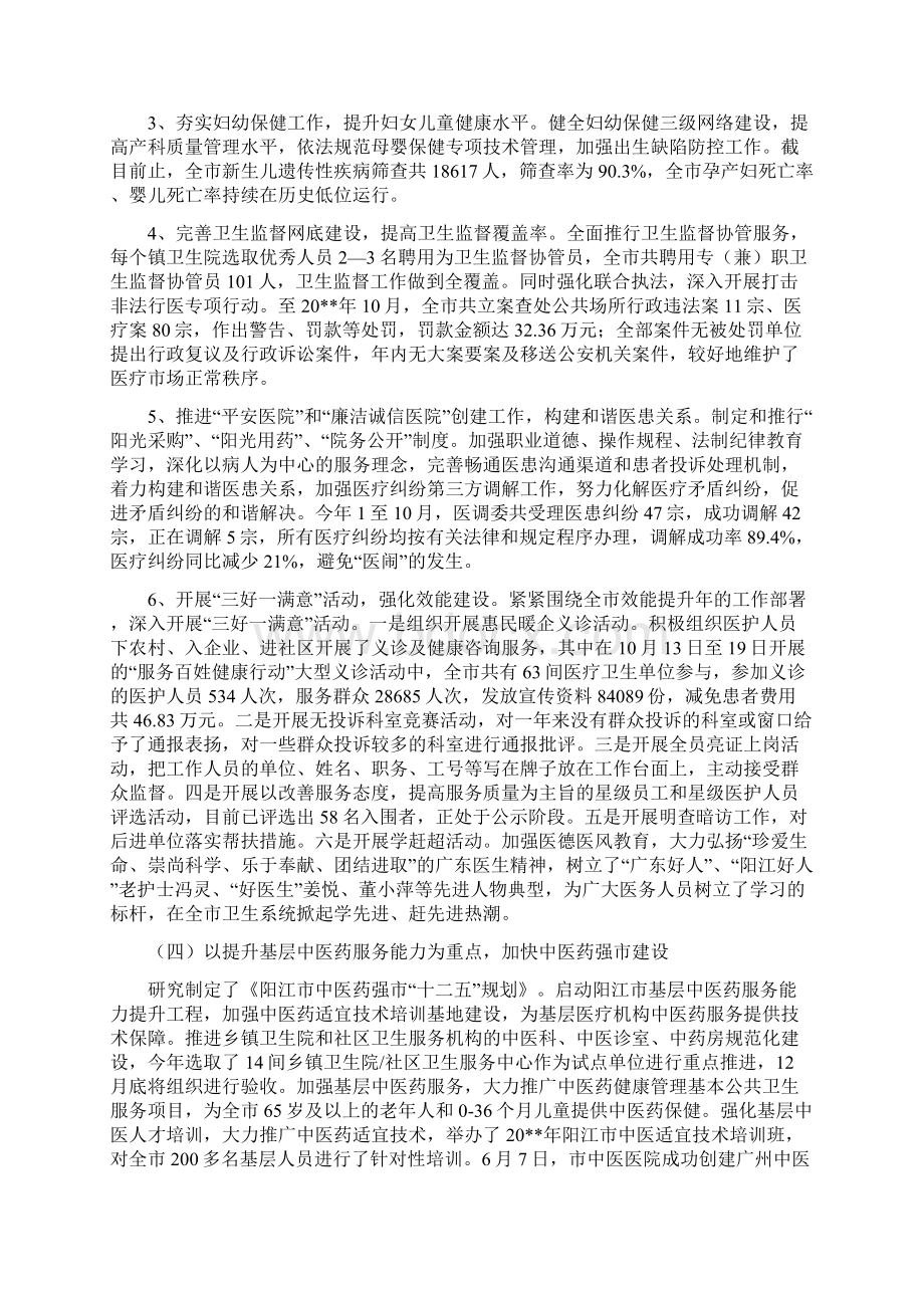 卫生局年度医改工作总结.docx_第3页