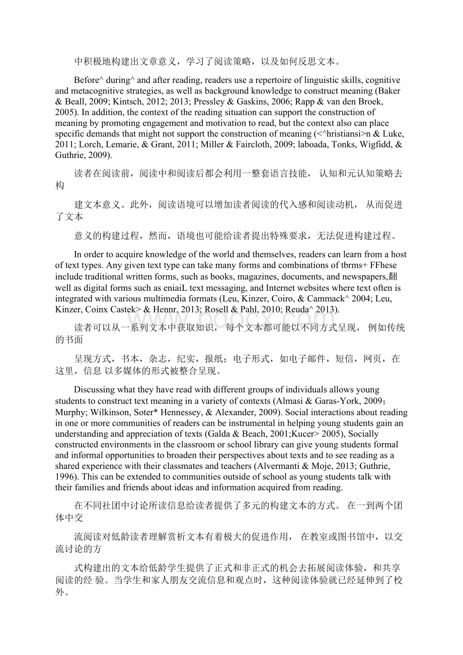 第一章Pirls阅读框架说明Word文档下载推荐.docx_第3页