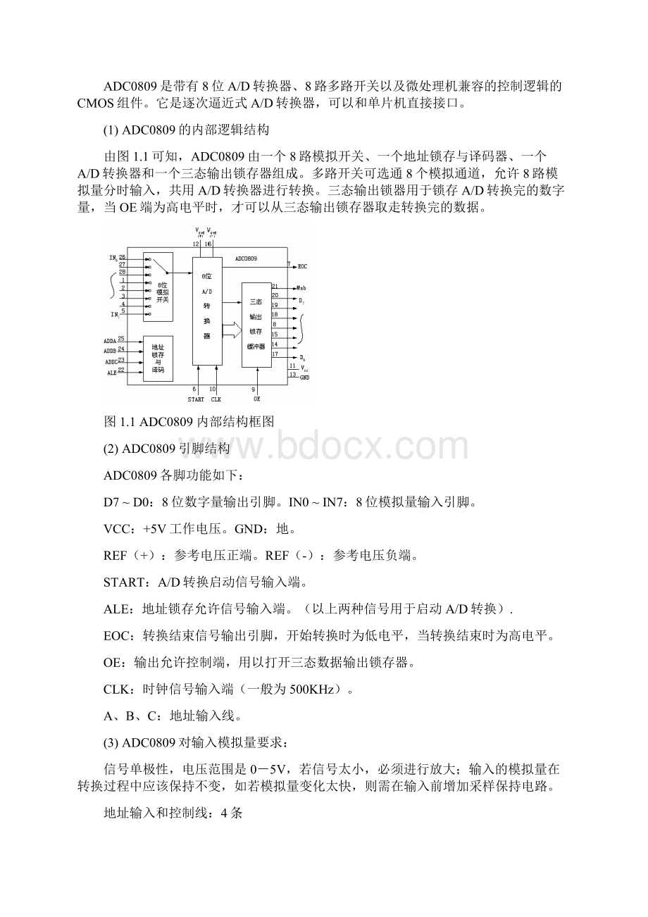 实验报告.docx_第2页