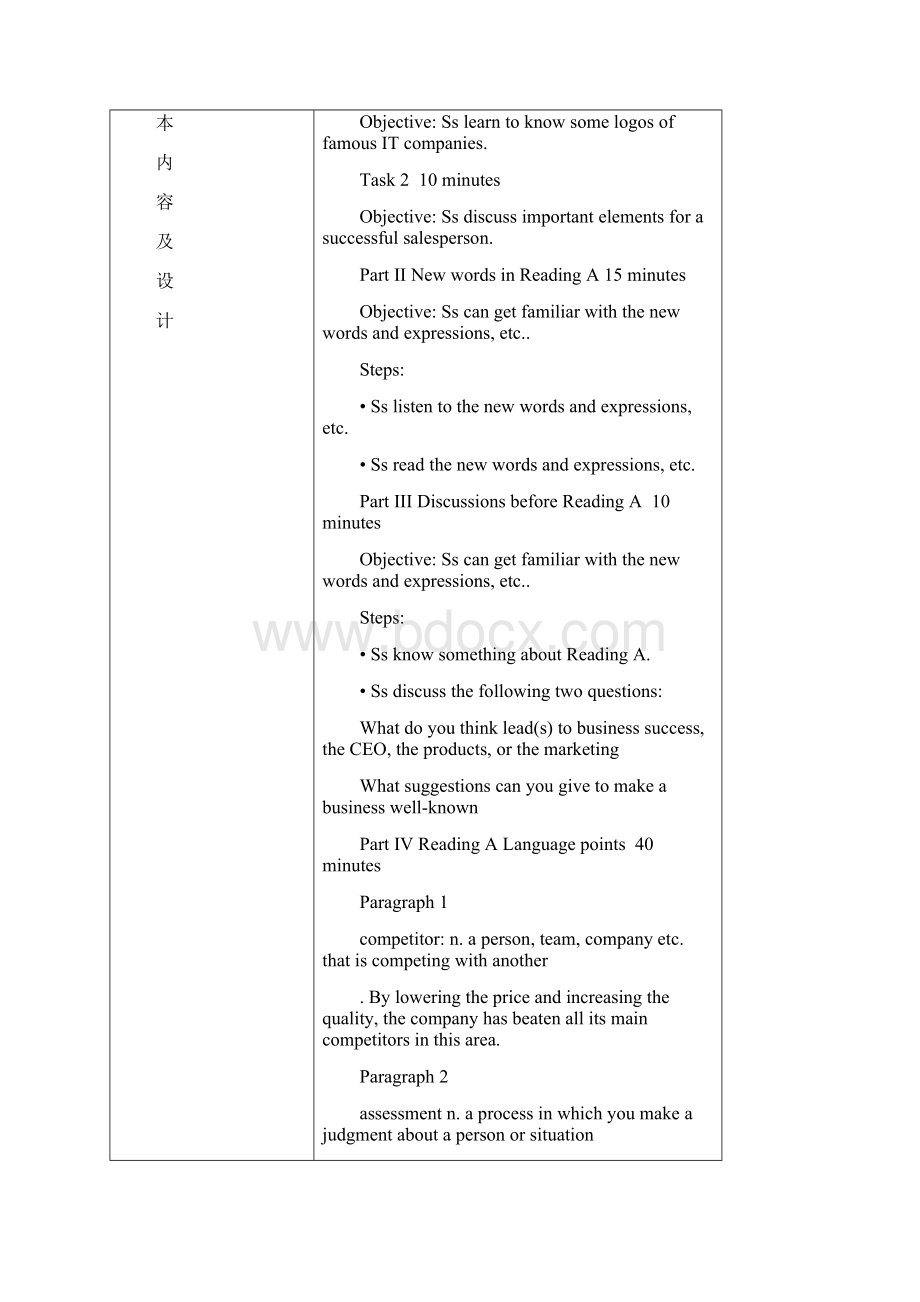 外研社 新职业英语 IT英语 unit4教案Word格式.docx_第2页