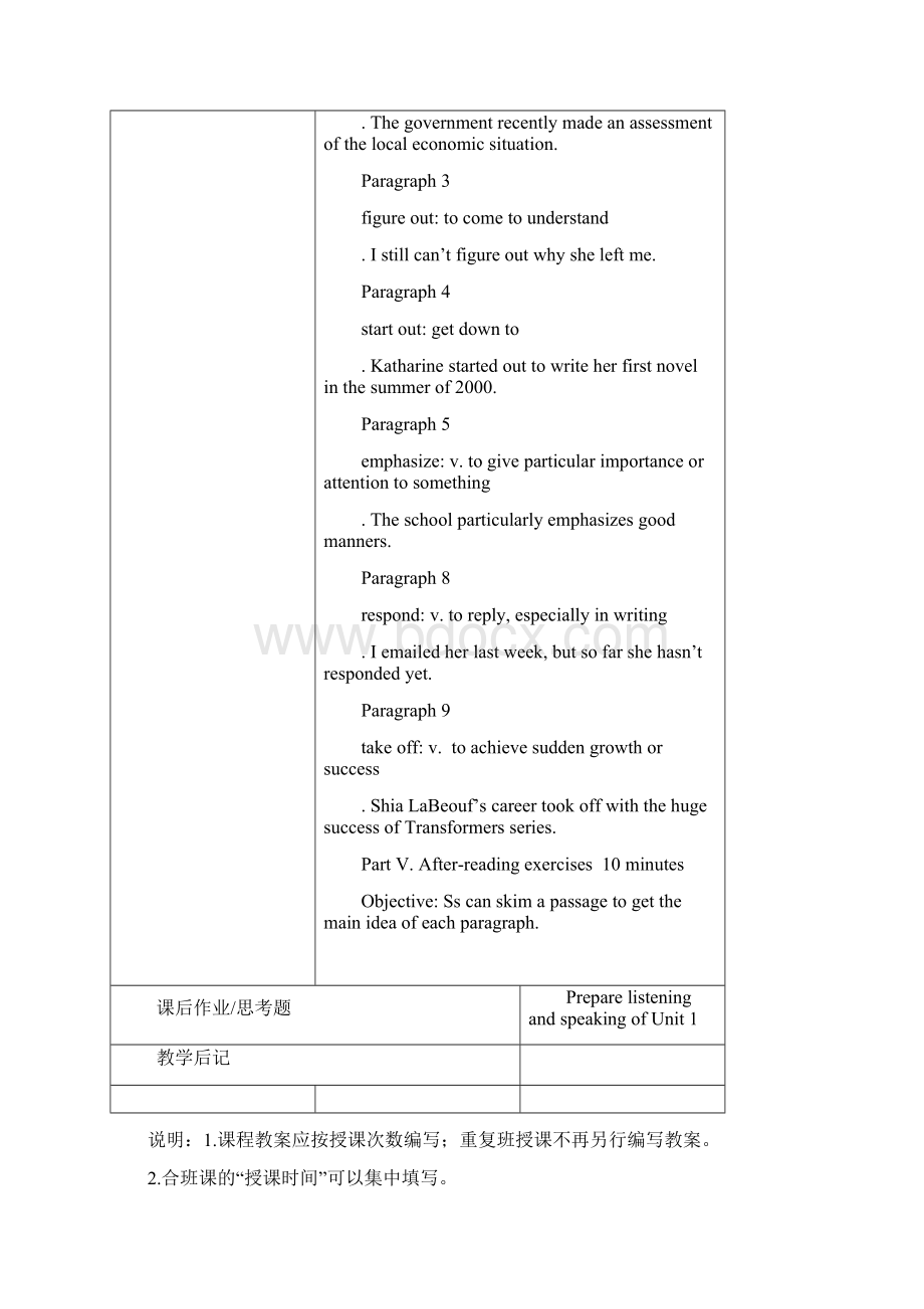 外研社 新职业英语 IT英语 unit4教案Word格式.docx_第3页