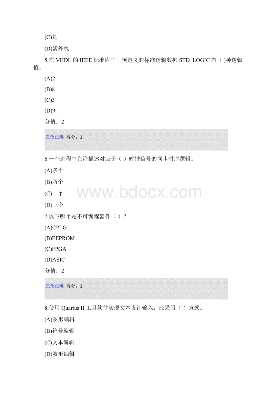 本科EDA技术82分可编辑修改word版.docx_第2页