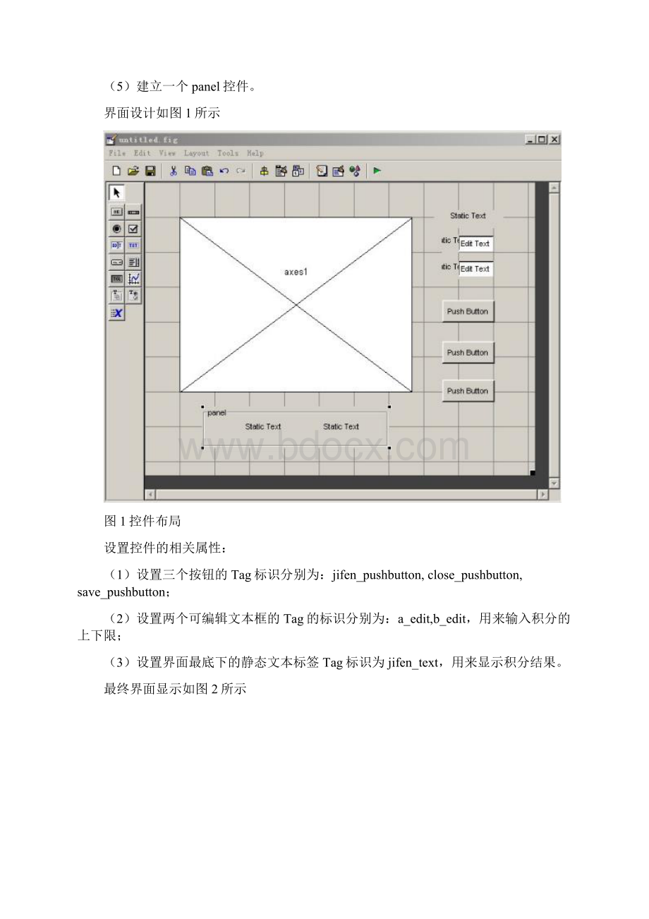 MATLAB课程设计报告.docx_第2页