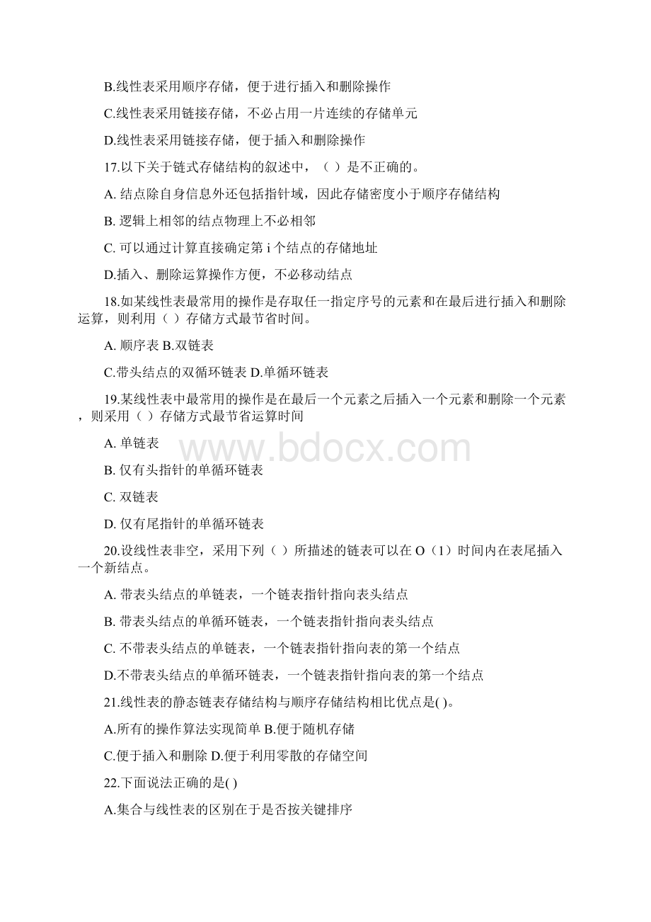 数据结构期中复习题完整版.docx_第3页