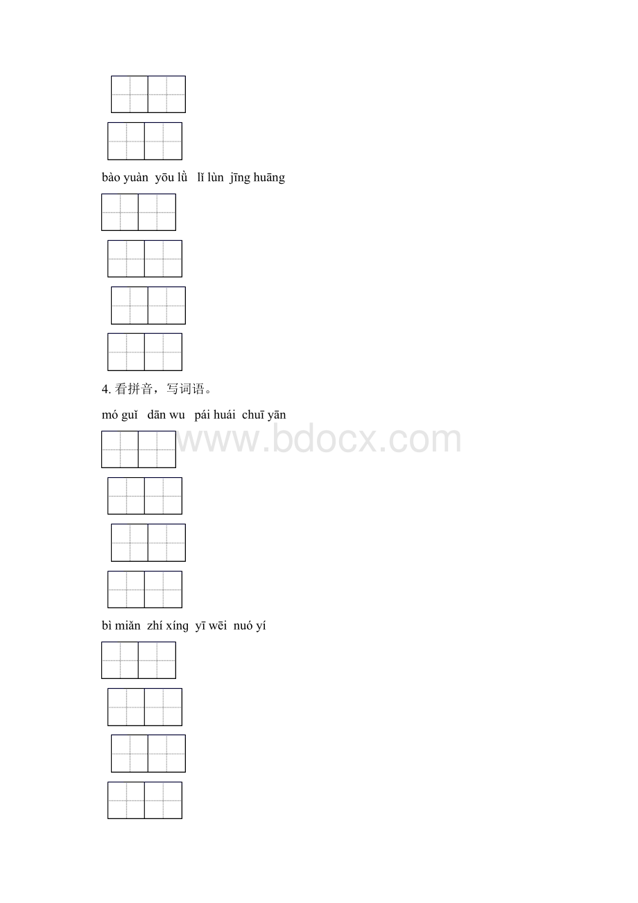 语文版六年级下册语文毕业考点知识综合复习及答案全面.docx_第3页