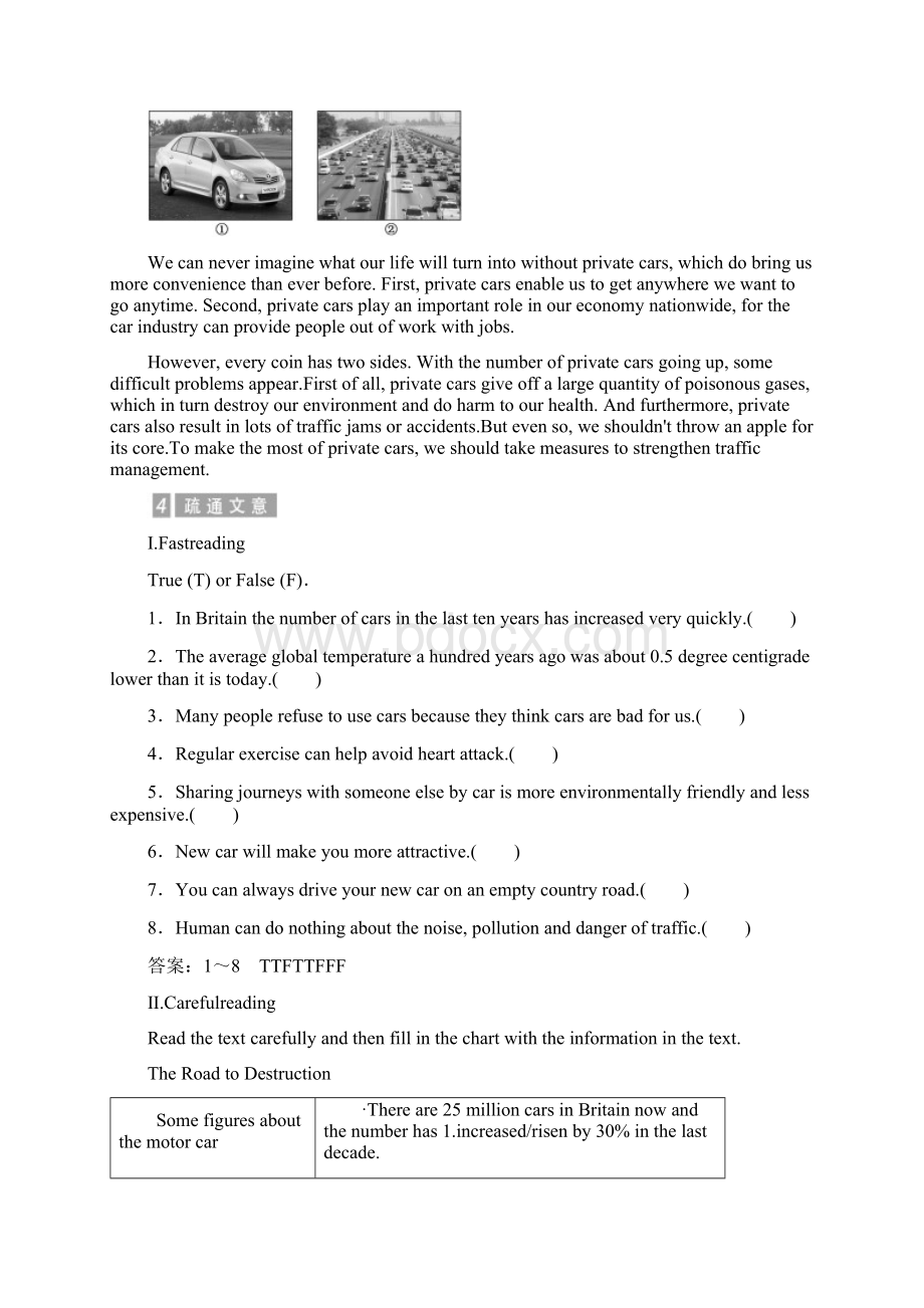 高一英语北师大版必修三教学案Unit 9 Section 3 含答案.docx_第3页