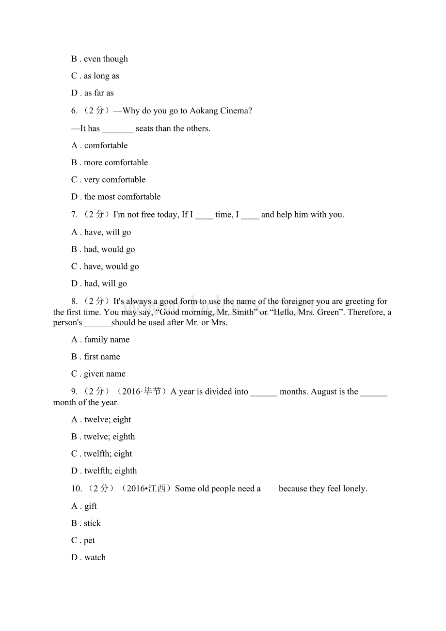 新目标英语中考模拟综合检测四II 卷.docx_第2页