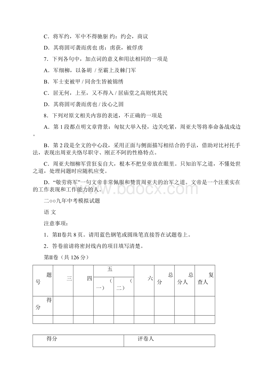 语 文.docx_第3页