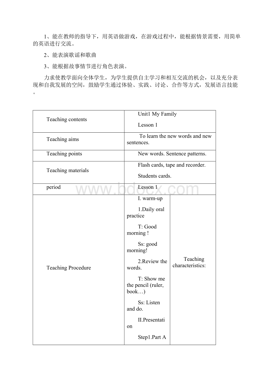 起点小学英语二年级上册教案一年级起点.docx_第2页