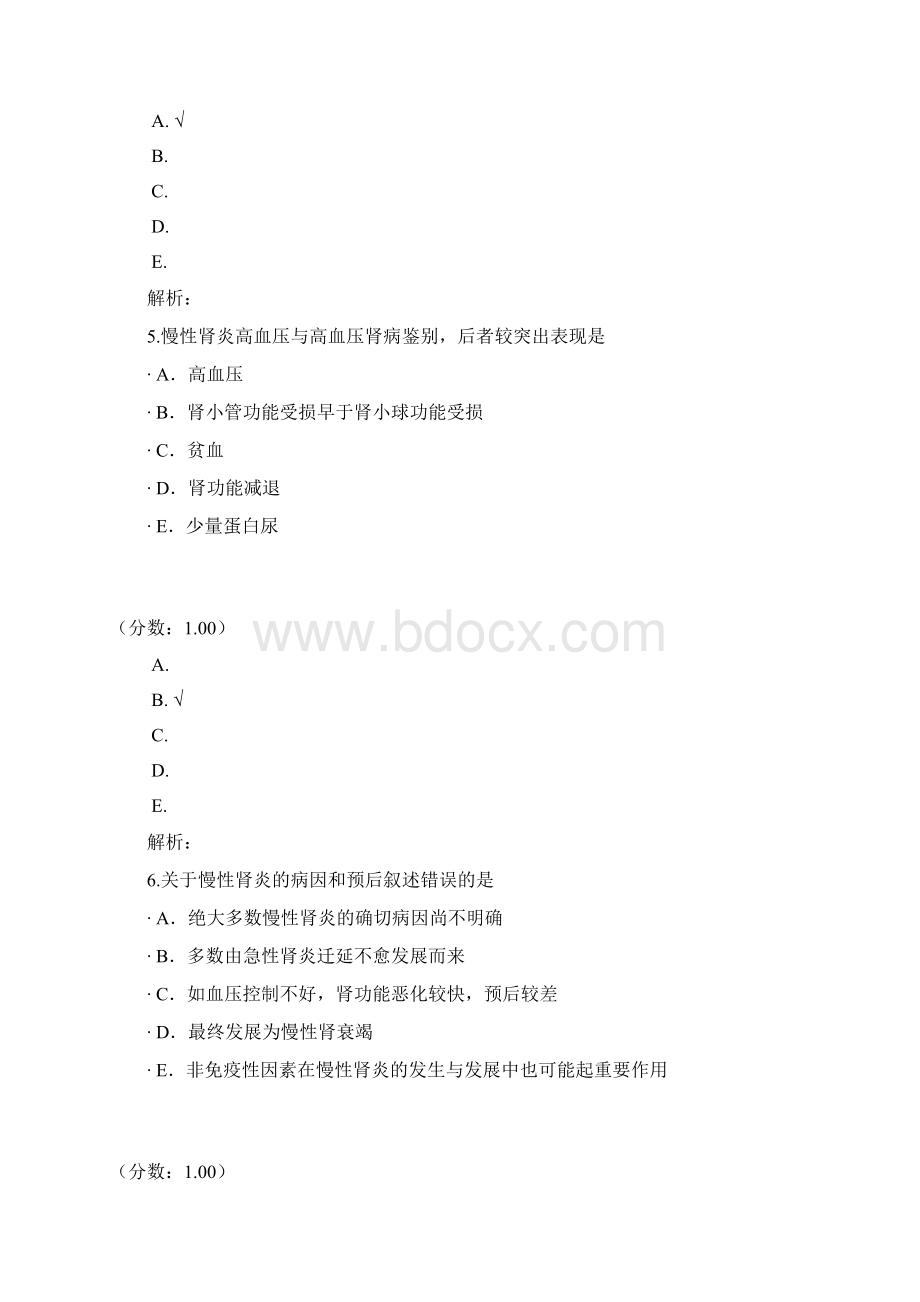 泌尿系统疾病病人的护理31试题.docx_第3页