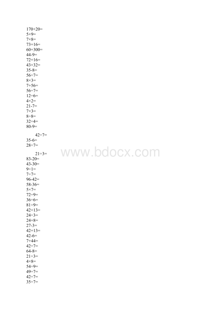 人教版二年级下册数学口算综合练习题打印版每页100题Word文件下载.docx_第2页