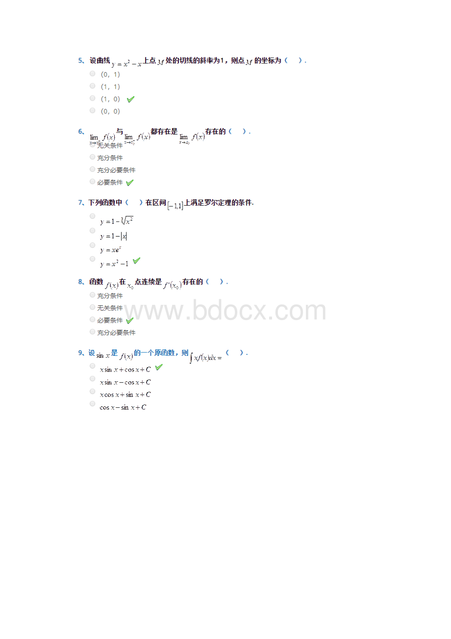 0917《高等数学》春.docx_第2页