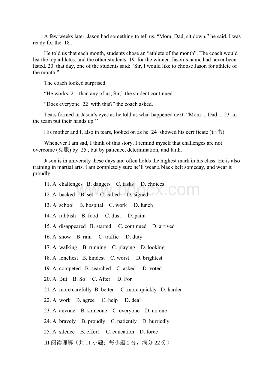 学年北京市西城区高一上学期期末考试英语试题Word文档格式.docx_第3页