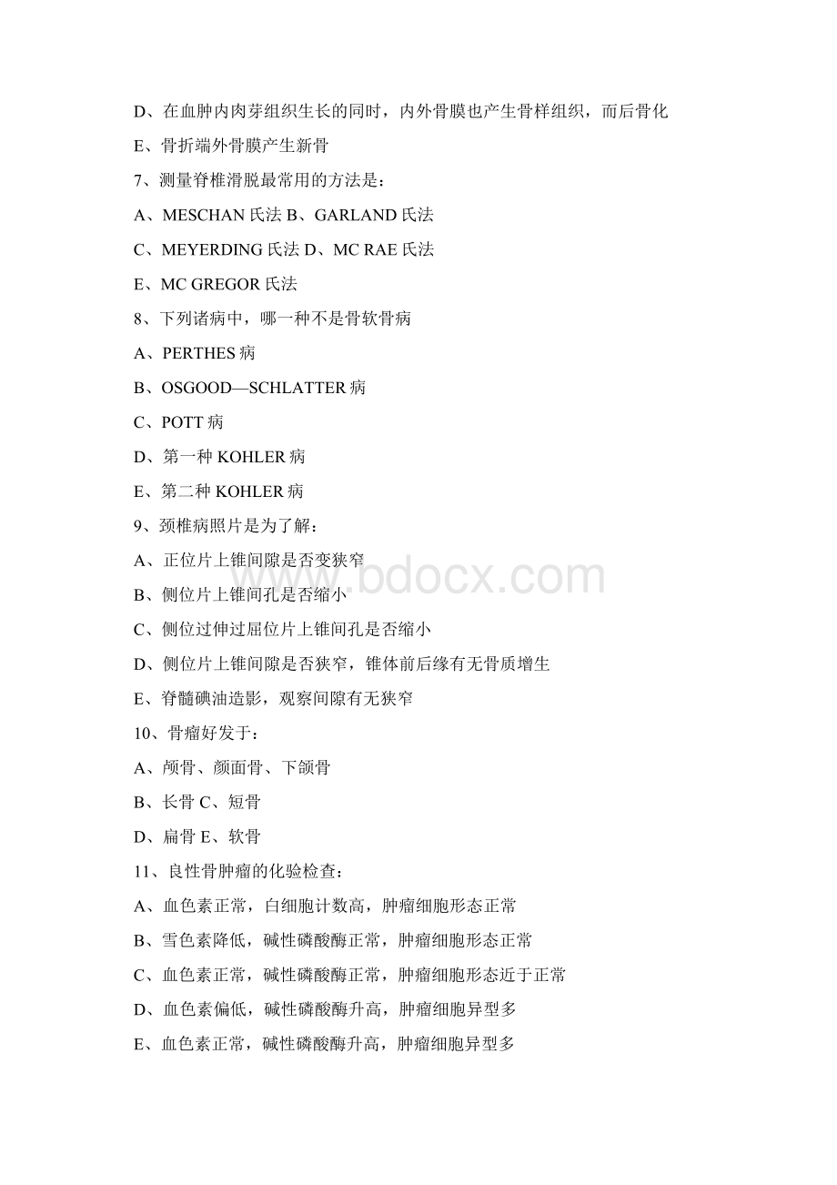 医学影像学诊断试题骨关节系统13Word格式文档下载.docx_第2页