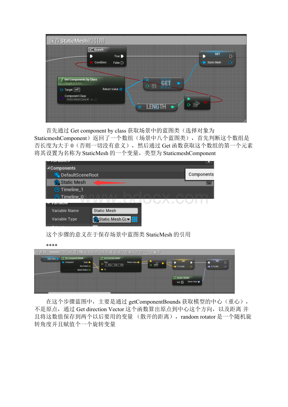 UE4模型拆装蓝图实例.docx_第3页