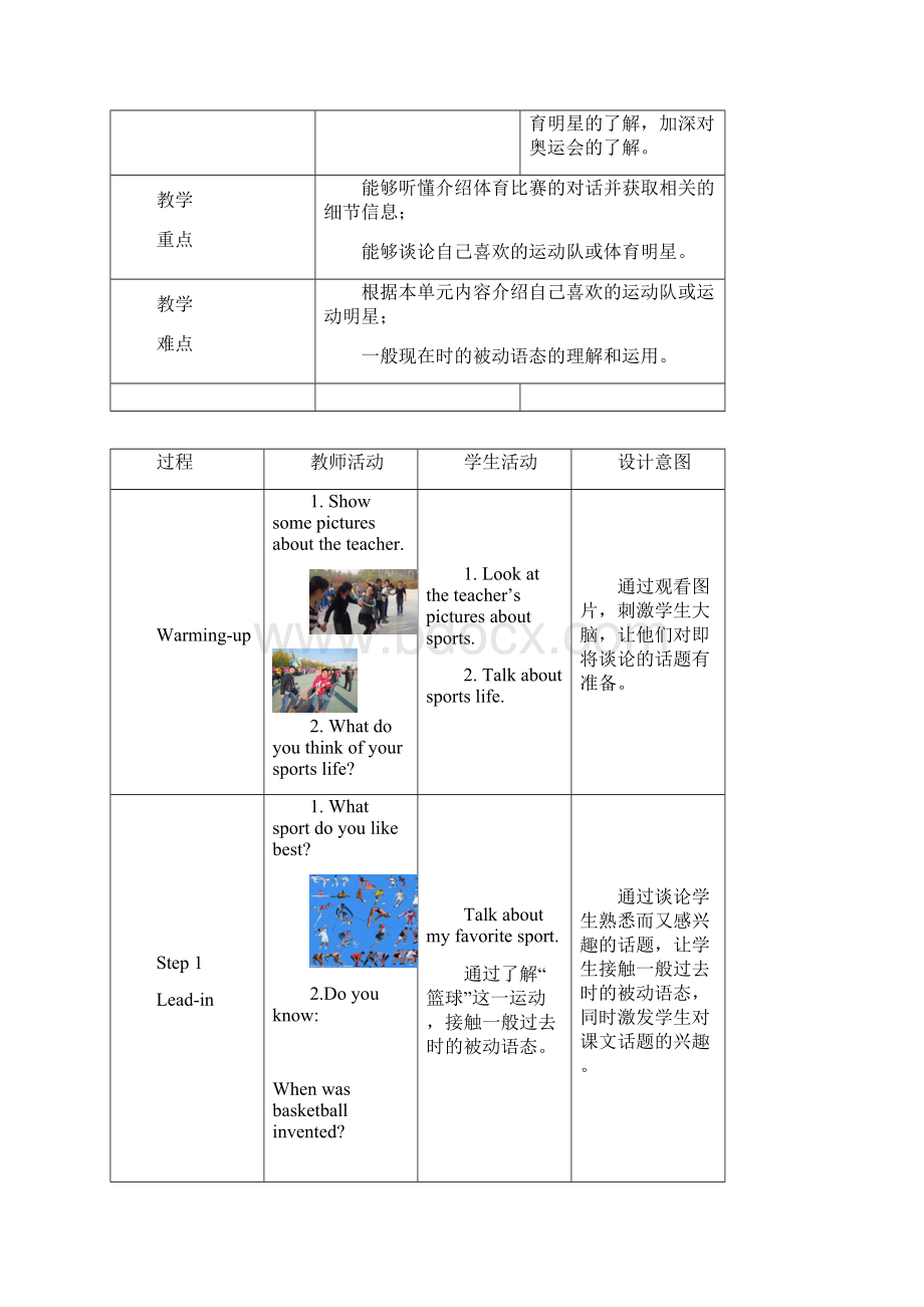 初中英语Module 8 Unit 1 Daming wasnt chosen for the team last time教学设计学情分析教材分析课后反思.docx_第2页