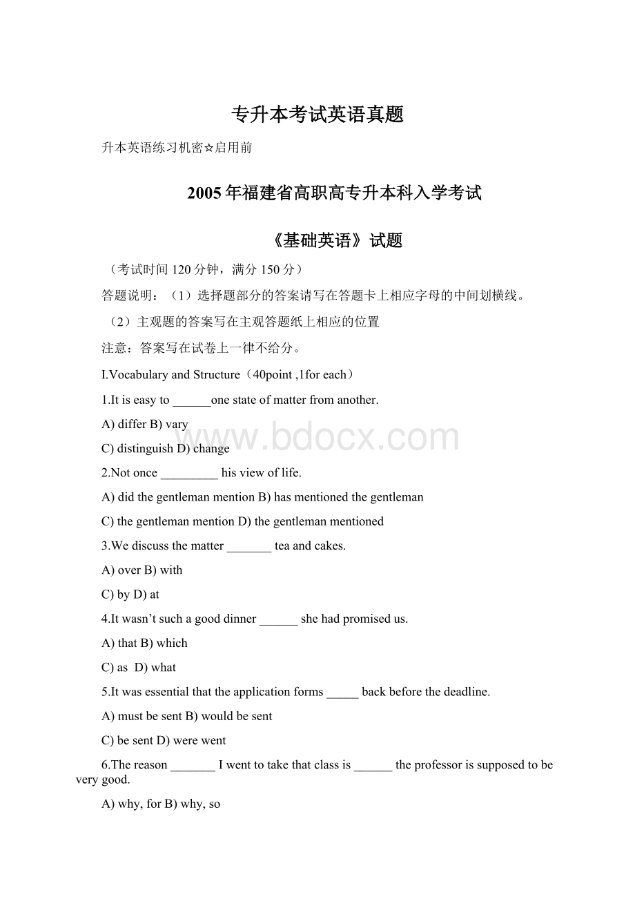 专升本考试英语真题Word文件下载.docx_第1页