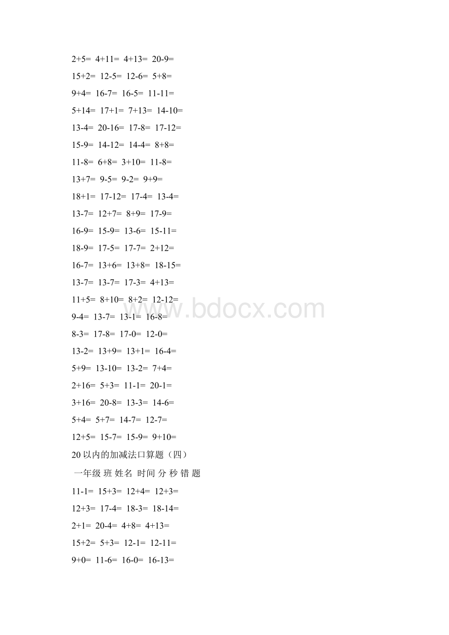 一年级口算二十以内100道20份.docx_第3页