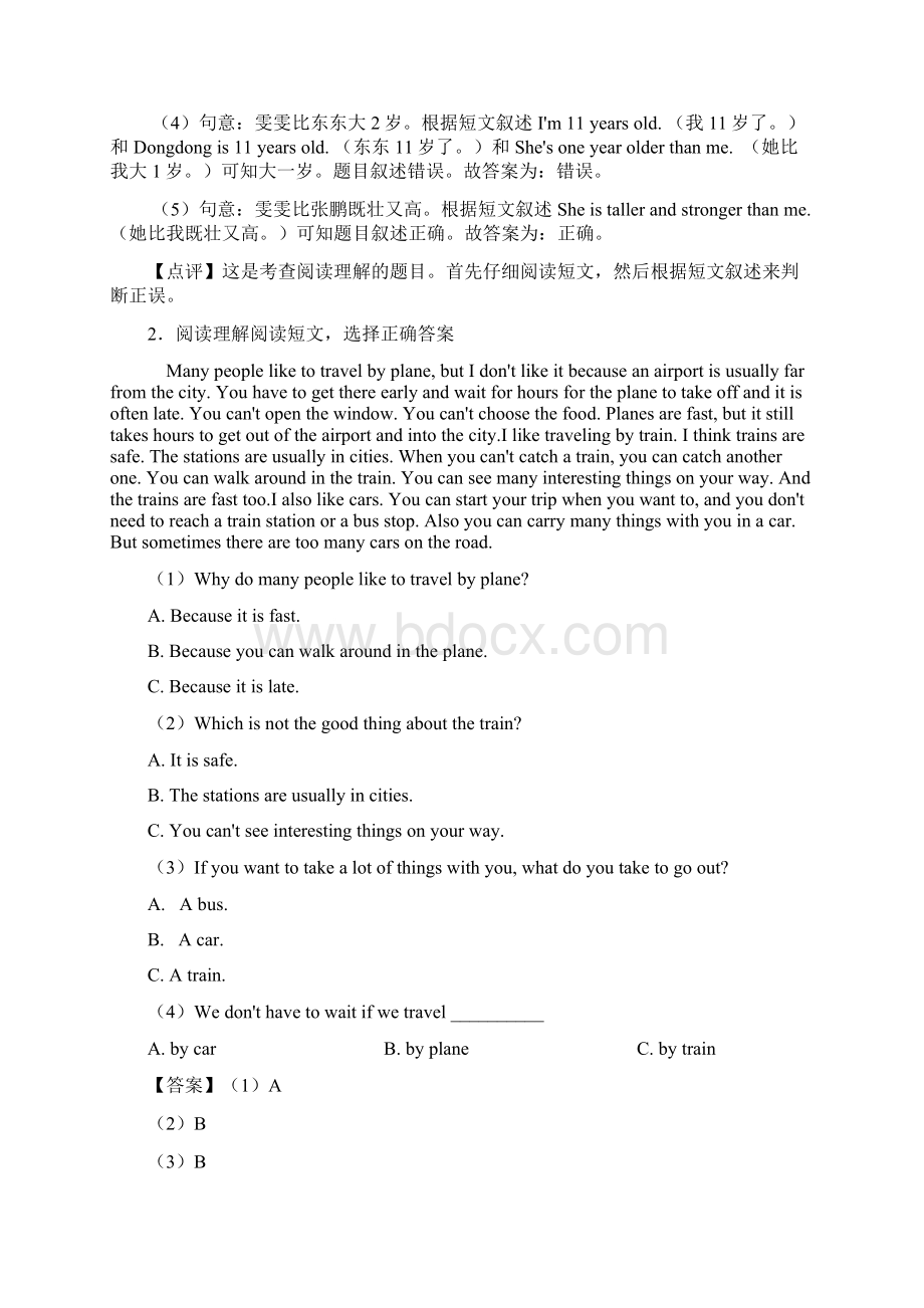 江门市小学英语小升初阅读理解试题含答案Word文档下载推荐.docx_第2页