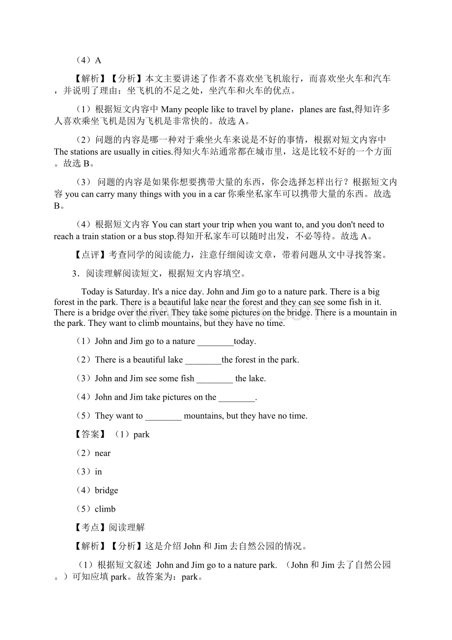 江门市小学英语小升初阅读理解试题含答案.docx_第3页