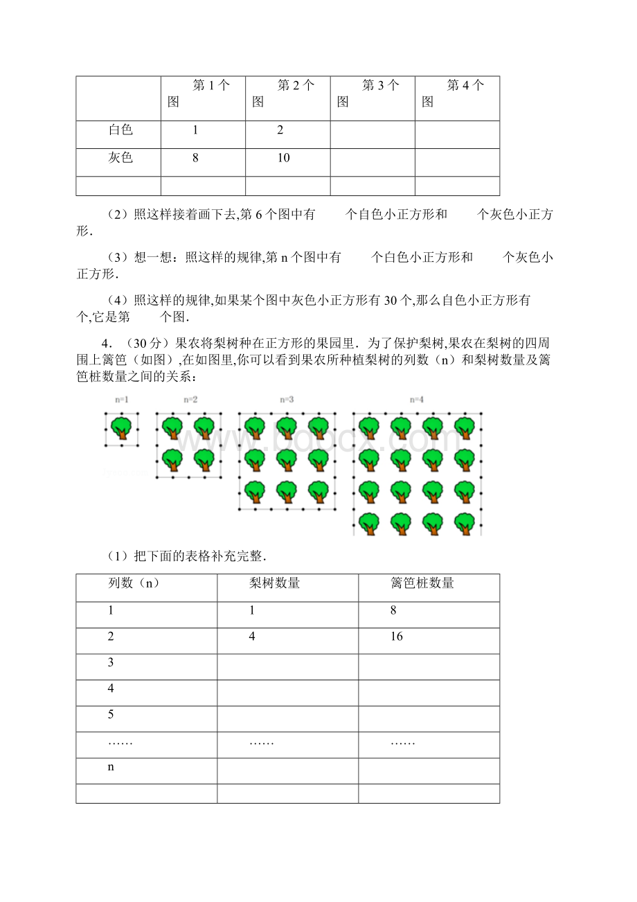 云南昆明小升初数学真题及答案A卷.docx_第2页