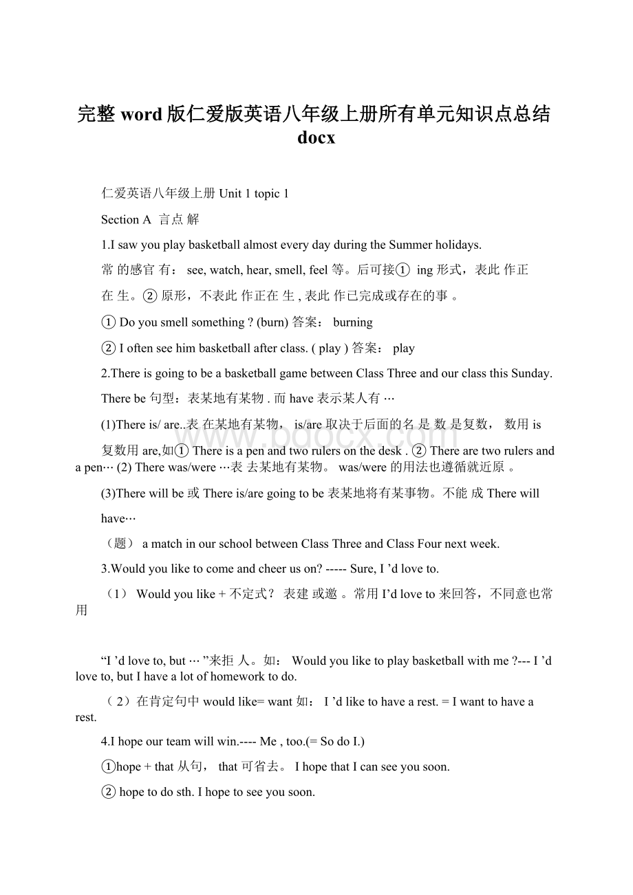 完整word版仁爱版英语八年级上册所有单元知识点总结docx.docx_第1页