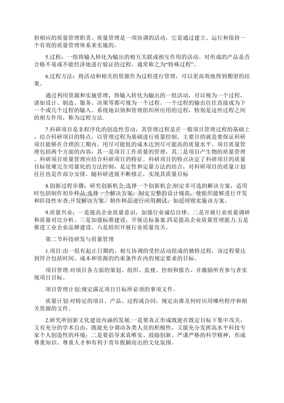 项目实施情况汇报pptWord文档下载推荐.docx_第3页