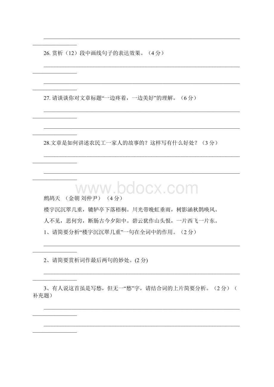 第6周B卷阅读题Word格式文档下载.docx_第3页