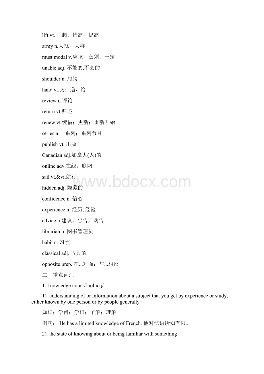 八年级英语下册Unit4Agoodread词汇与语法基础训练新版牛津版word版本.docx_第2页