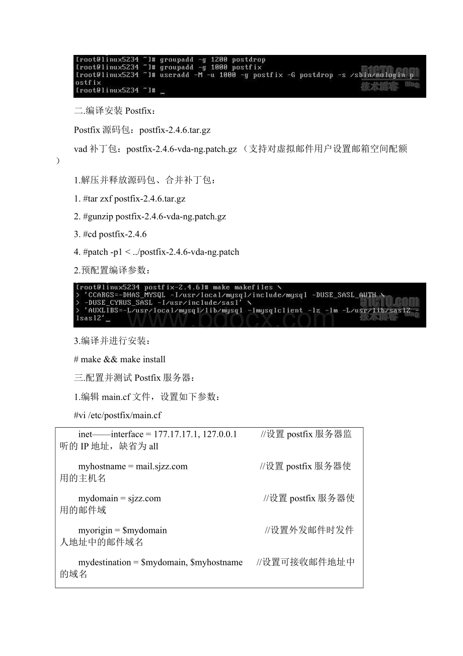 在RHEL5下构建基于系统用户的Postfix邮件系统文档格式.docx_第3页