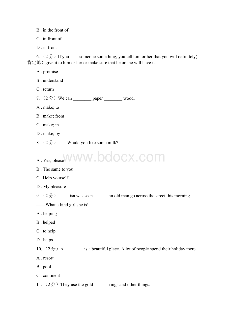 仁爱版学年八年级下学期期末测试II 卷Word文档下载推荐.docx_第2页