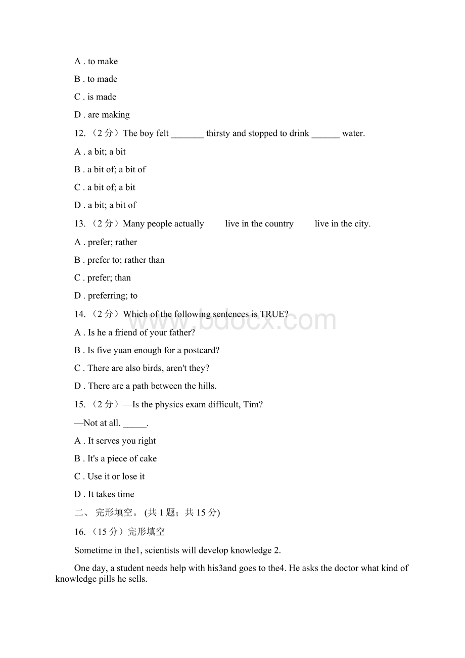 仁爱版学年八年级下学期期末测试II 卷Word文档下载推荐.docx_第3页