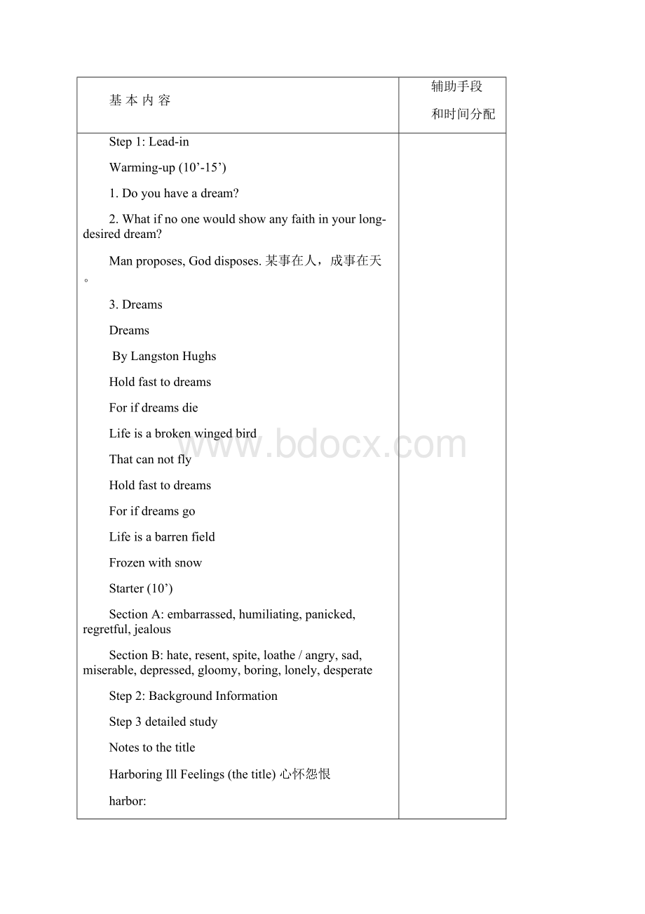 应用型大学英语综合教程2unit2Word文档下载推荐.docx_第2页