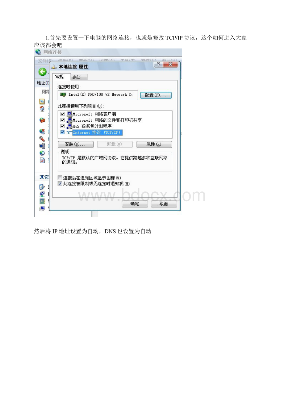 手把手教你Word格式文档下载.docx_第2页