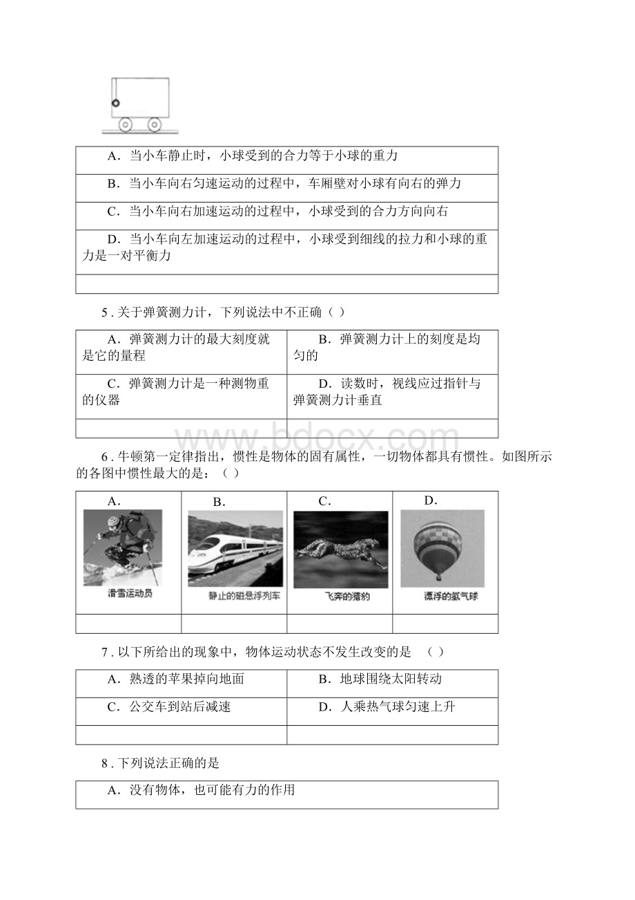 人教版物理八年级下册第七章 力 测试题Word文件下载.docx_第2页