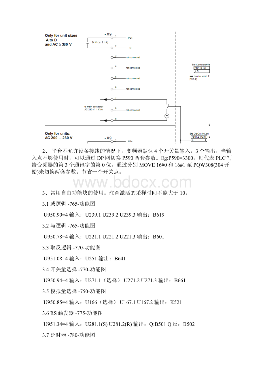 变频器注意事项Word格式文档下载.docx_第3页