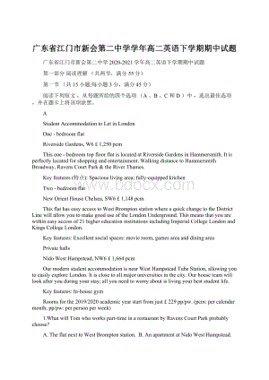 广东省江门市新会第二中学学年高二英语下学期期中试题.docx