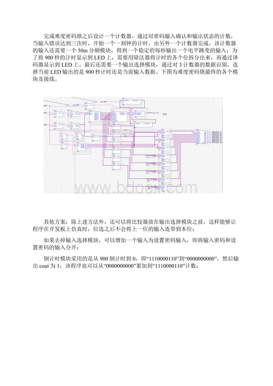 VHDL密码锁6位串行输入Word格式.docx_第3页