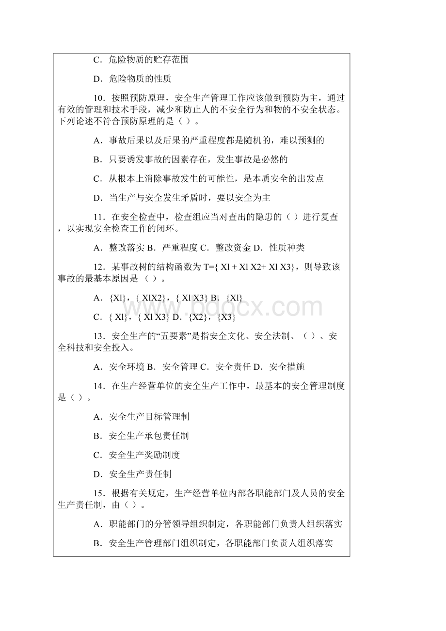 06年安全生产管理知识考试题及答案文档格式.docx_第3页