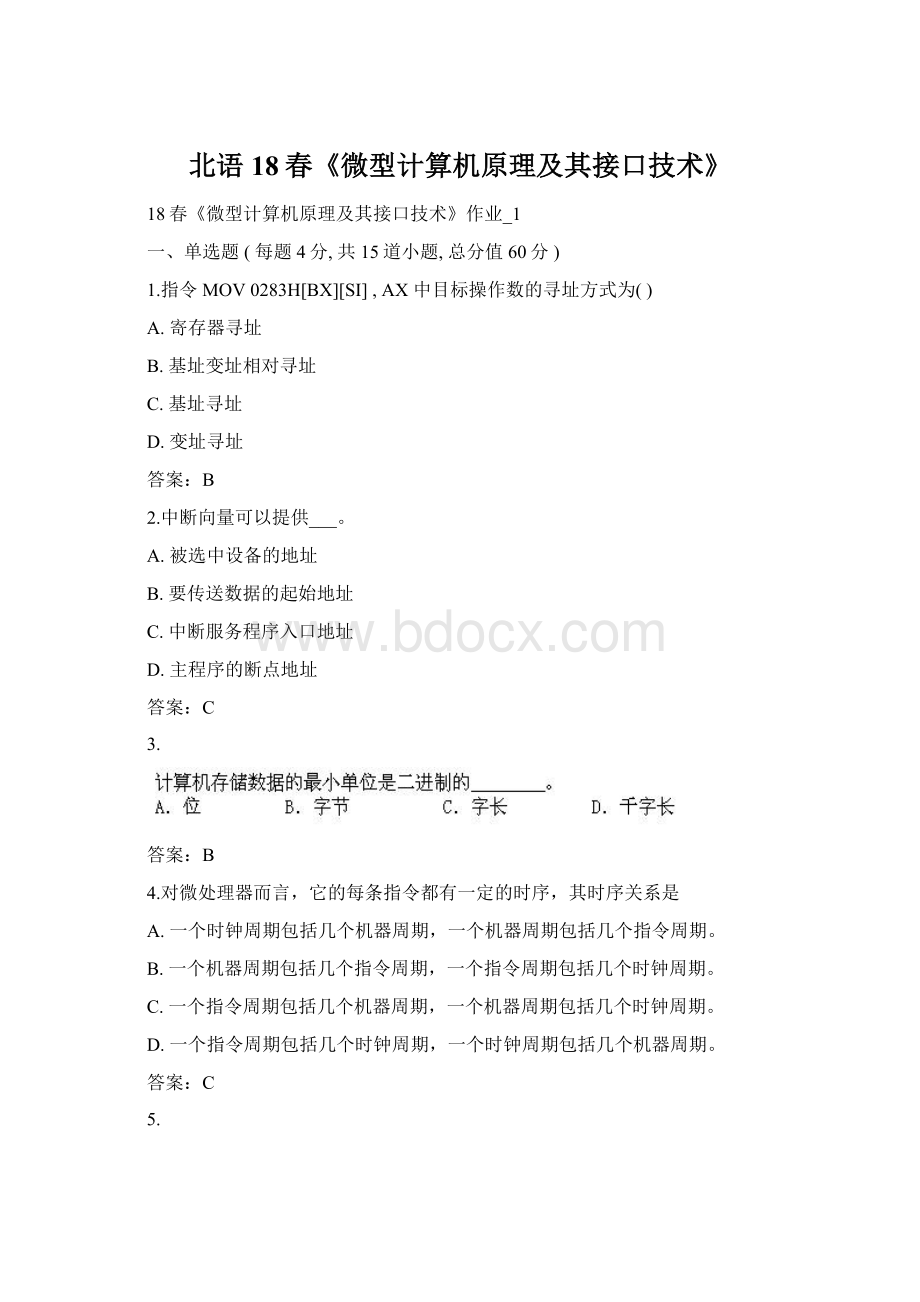 北语 18春《微型计算机原理及其接口技术》Word文件下载.docx_第1页