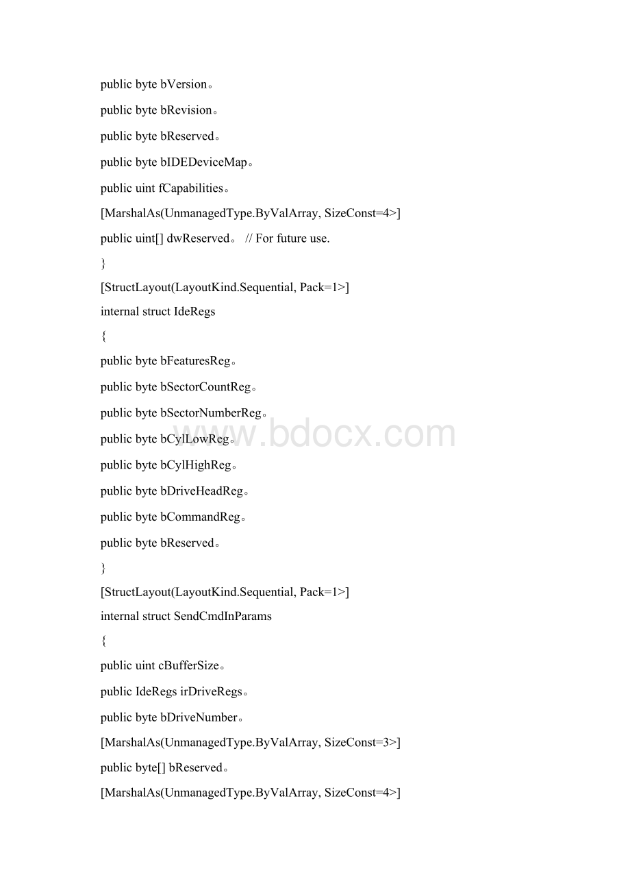 如何得到硬盘序列号C#.docx_第3页