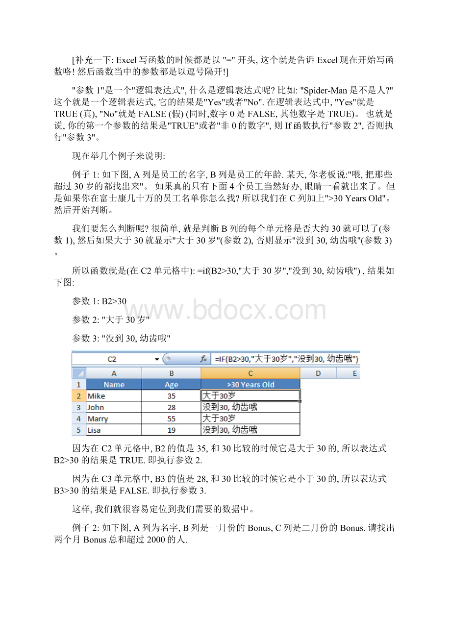 常用Excel函数及公式应用.docx_第2页