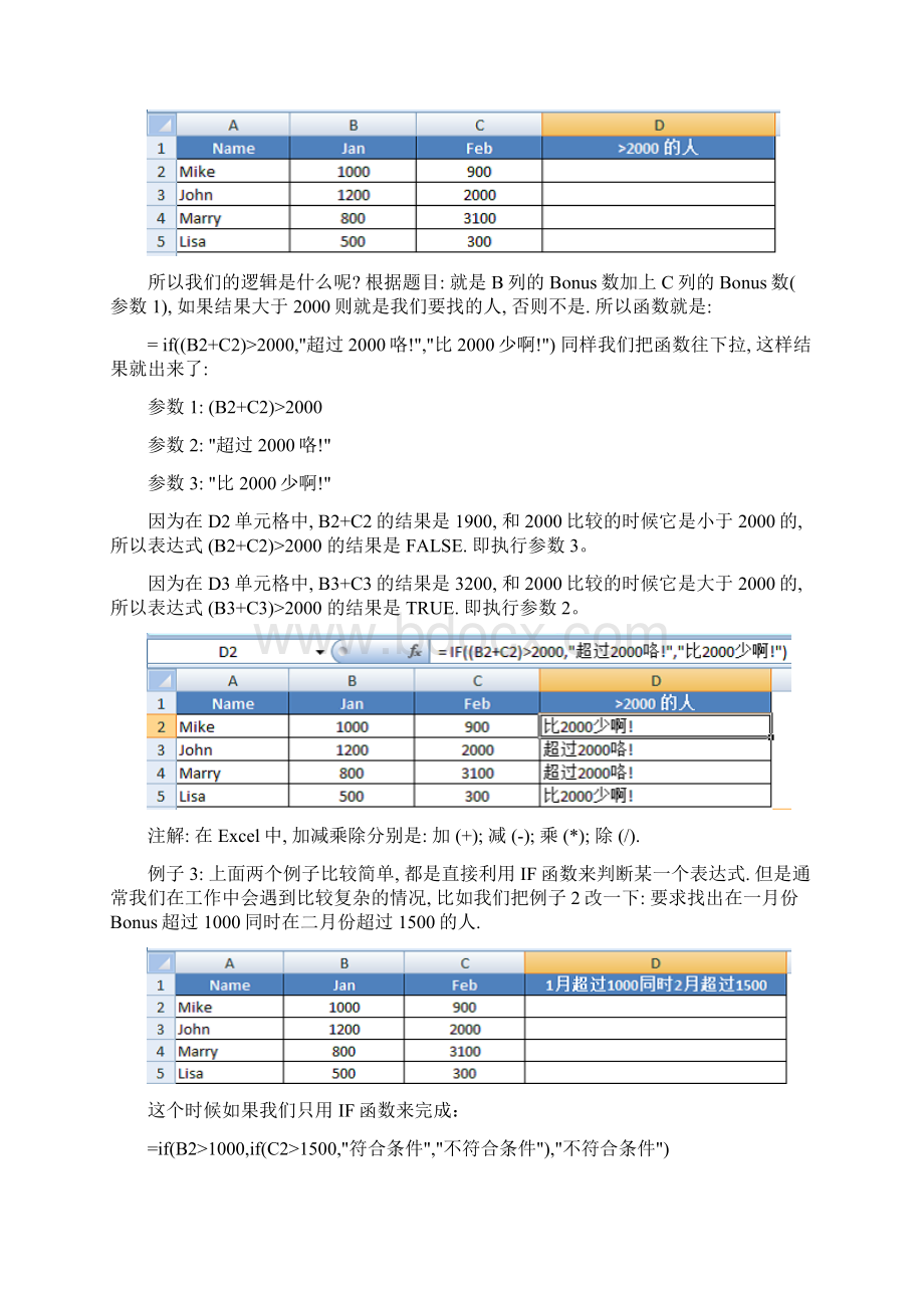 常用Excel函数及公式应用.docx_第3页